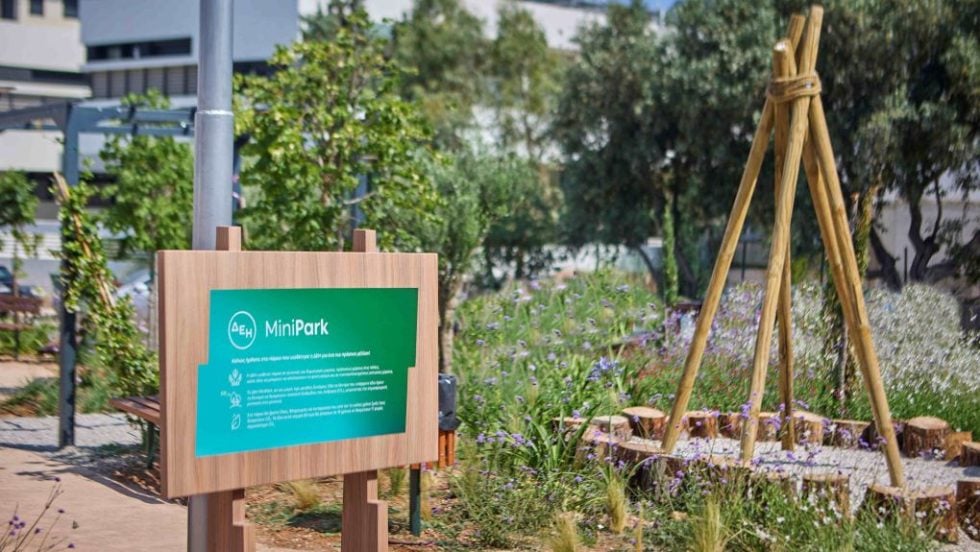 ΔΕΗ Mini Park Αγία Παρασκευή 1